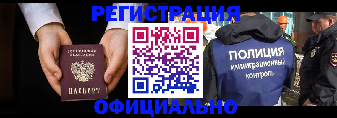 регистрация для дет. сада в Хотьково